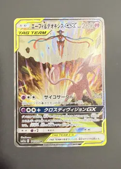 Espeon & Deoxys GX Mint 177/173 sm12a Tag Team All Stars Card Pokemon Japanese - Image 2