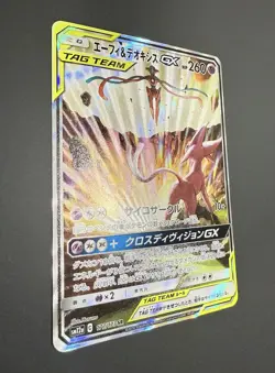 Espeon & Deoxys GX Mint 177/173 sm12a Tag Team All Stars Card Pokemon Japanese - Image 3