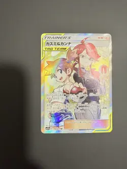 Misty & Lorelei Mint SR FA 191/173 sm12a Tag Team Stars Card Pokemon Japanese - Image 2