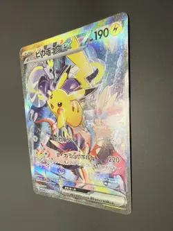 Pikachu Ex Mint 001/030 Promo WCS23 World 2023 Yokohama Card Pokemon Japanese - Image 4