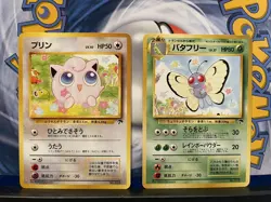 Pokemon Southern Islands Jigglypuff Butterfree Japanese Lot - Image 1