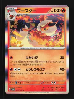 Flareon 136/165 NM Pokemon Card 151 Japanese Pokemon Card TCG - Image 1