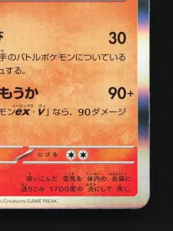 Flareon 136/165 NM Pokemon Card 151 Japanese Pokemon Card TCG - Image 3