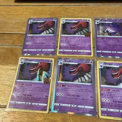 Pokemon TCG Gengar Bundle - 8X CARDS 027/070 & 057/198 & 023/071 & 066/196 - Image 2