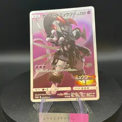 Armored Mewtwo HOLO RARE 365/SM-P PROMO Japanese Pokemon Card - Image 1