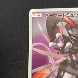 Armored Mewtwo HOLO RARE 365/SM-P PROMO Japanese Pokemon Card - Image 4