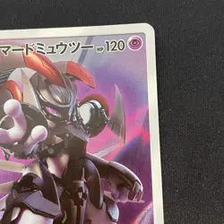 Armored Mewtwo HOLO RARE 365/SM-P PROMO Japanese Pokemon Card - Image 5