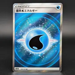 Water Energy 253/172 SR Japanese VSTAR Universe Holo Pokemon Card - NM - Image 1