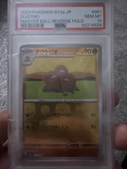 Dugtrio (Master Ball Pattern) 051/165 Sv2a: Pokemon Card 151 Holo (Japanese) - Image 1
