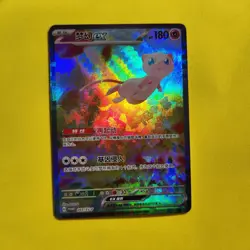Fan made Mew ex 003/SV-P S-Chinese Promo Custom Card - Image 1