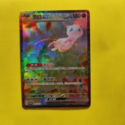 Fan made Mew ex 003/SV-P S-Chinese Promo Custom Card - Image 2