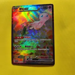 Fan made Mew ex 003/SV-P S-Chinese Promo Custom Card - Image 3