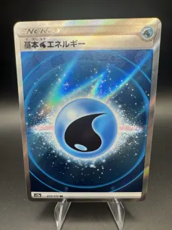 Water Energy SR 253/172 S12a VSTAR Universe Pokemon Japanese - US SELLER - NM - Image 1