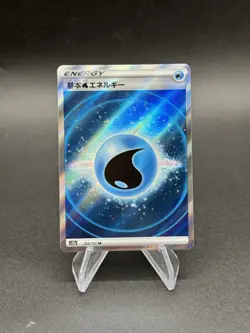 Water Energy 253/172 SR S12a: Vstar Universe Holo Japanese Pokemon Nm - Image 1