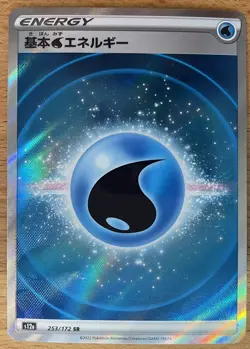 Water Energy SR (253/172) Textured | Pokemon VSTAR Universe s12a | US Seller - Image 1