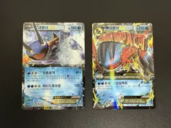 XY Mega Swampert EX Full Art Rare Promo Holo Korean 2 Card #76 #77 Xy-p LP+ - Image 1