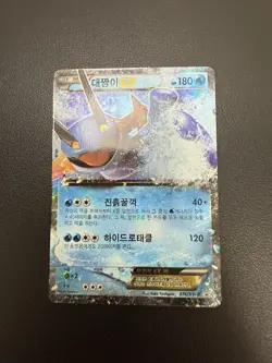 XY Mega Swampert EX Full Art Rare Promo Holo Korean 2 Card #76 #77 Xy-p LP+ - Image 2