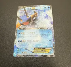 XY Mega Swampert EX Full Art Rare Promo Holo Korean 2 Card #76 #77 Xy-p LP+ - Image 3