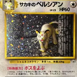Giovanis Persian Gym Challenge Japanese Holo Vintage Pokemon Card Near Mint - Image 2