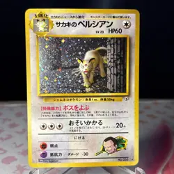 Giovanis Persian Gym Challenge Japanese Holo Vintage Pokemon Card Near Mint - Image 3