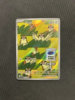 Pokemon TCG Pidgey 207/197! NM Condition! See Description! - Image 1