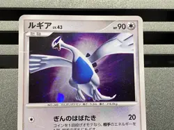 Explosive birth Lugia Holo DPBP#299 1st Ed DP3 Secret Wonders Japanese Pokemon - Image 4