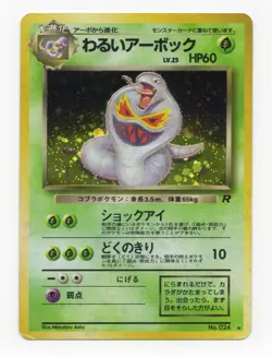 Pokemon Card TCG Japanese Dark Arbok No.024 Team Rocket Gang Holo Rare MP - Image 1