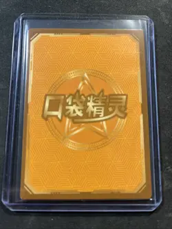 Pokemon Baby Eif 3.0 Jolteon KDJL-SR-012 Chinese Non TCG - Image 2