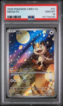 2025 POKEMON SIMPLIFIED CHINESE CBB3 C-GEM PACK VOL 3 #07 MEOWTH PSA 10 - Image 1