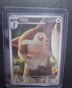 Furret Art Rare Holo 120 HP Sv9 110/100 Korean Pokemon TCG Card - Image 3