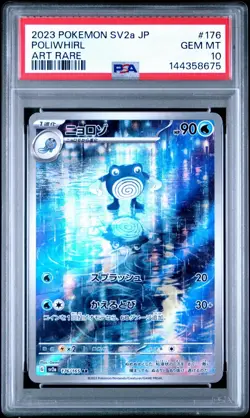 Pokemon Poliwhirl 176/165 Sv2a: Pokemon Card 151 Holo (Japanese) PSA 10 - Image 1
