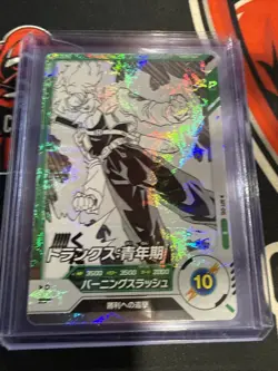 S5445 Trunks R APT-015 Japanese Dragon Ball Divers 40th Anniversary Card M4 - Image 1