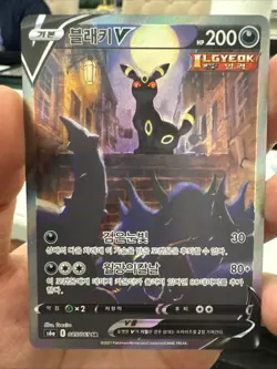 Umbreon V 085/069 SR Korean Eevee Heroes SWSH V Alt Art Pokemon TCG Card NM - Image 1