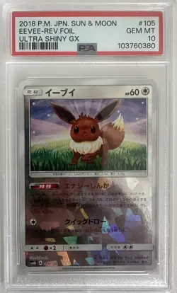 2018 POKEMON JPN SUN & MOON ULTRA SHINY GX #105 EEVEE-REVERSE FOIL PSA 10 - Image 1