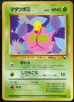 Bellsprout Pokemon Card Japanese Nintendo Game Rare No.069 Vending Series Glossy - Image 1