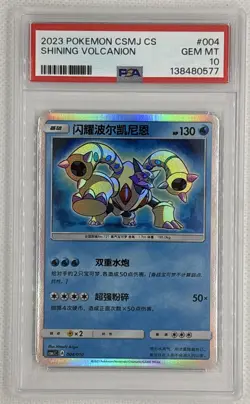 2023 Pokemon CSMJ CS Shining Volcanion #4 PSA 10 Gem Mint 🌶🥵 - Image 1