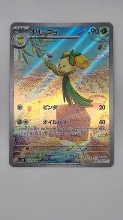 Dolliv AR 079/078 sv1S Scarlet Ex Japanese Pokemon TCG Near Mint - Image 1