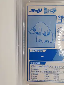 Pokemon Card 2000 PSA 8 GOMAZOU PHANPY Rare Holo Foil Japanese Blue Meiji Promo - Image 4