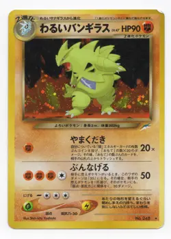 Pokemon Card TCG Japanese Dark Tyranitar No.248 Neo Destiny Neo 4 Holo Rare MP - Image 1