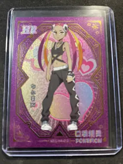 Pokemon TCG Plumeria KDJL-HR-012 Chinese Eif Collection Holo - Image 1