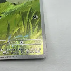 Pokemon TCG Hop's Wooloo 112/100 Sv9: Battle Partners Full Art Holo Japanese NM - Image 4