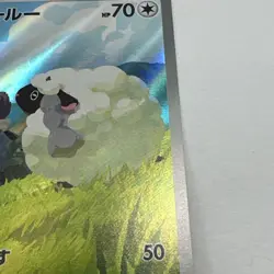 Pokemon TCG Hop's Wooloo 112/100 Sv9: Battle Partners Full Art Holo Japanese NM - Image 5