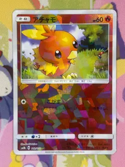 Torchic 012/150 GX Ultra Shiny Pokemon Japanese Near Mint - Image 1