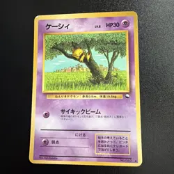 Pokemon Abra Card Japanese No.063 Vending Series Glossy Variant Artwork 1998 - Image 1