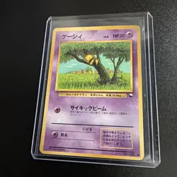 Pokemon Abra Card Japanese No.063 Vending Series Glossy Variant Artwork 1998 - Image 4