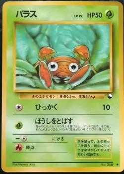 Paras Pokemon Card Japanese Nintendo Game Rare No. 046 Glossy Vending Series - Image 1