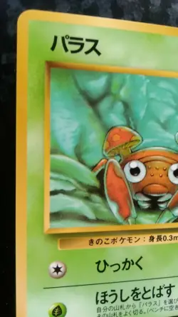 Paras Pokemon Card Japanese Nintendo Game Rare No. 046 Glossy Vending Series - Image 2