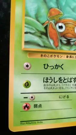 Paras Pokemon Card Japanese Nintendo Game Rare No. 046 Glossy Vending Series - Image 3