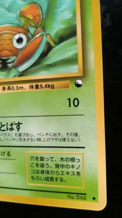 Paras Pokemon Card Japanese Nintendo Game Rare No. 046 Glossy Vending Series - Image 4