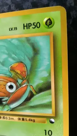 Paras Pokemon Card Japanese Nintendo Game Rare No. 046 Glossy Vending Series - Image 5